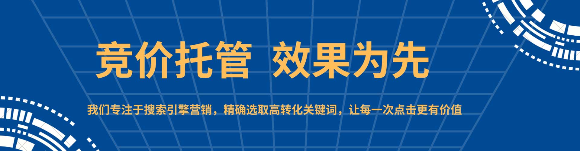 南和竞价开户
